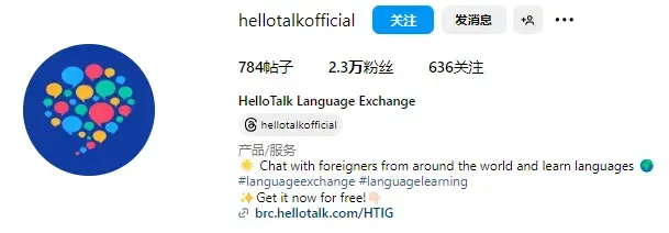 TikTok带热语聊APP出海热潮！Hello Talk引领语言学习新时尚