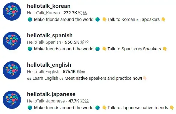 TikTok带热语聊APP出海热潮!Hello Talk引领语言学习新时尚