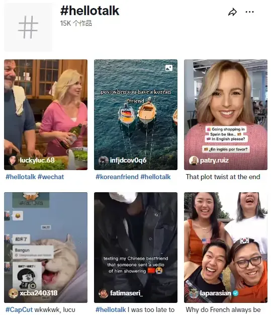 TikTok带热语聊APP出海热潮!Hello Talk引领语言学习新时尚