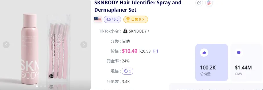 谁说“剃须套装”没有女性市场？TikTok达人助力销售SKNBODY“面部刮刮乐”