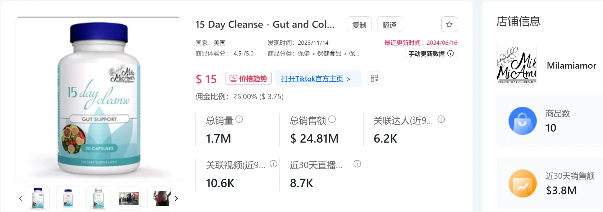 爆卖170万件!它连续2月位居TikTok美区榜首!