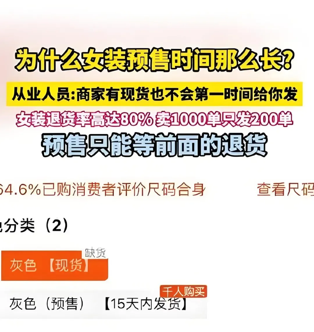 扛不住退货率,抖音女装头部“罗拉密码”不干了