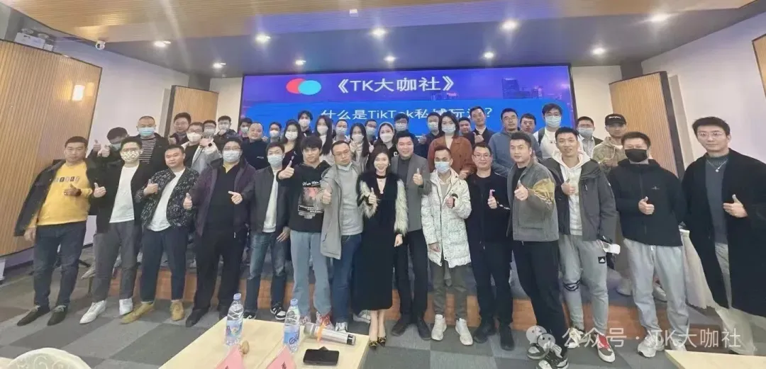 TikTok私域玩法,不同国家适合卖什么产品?如何选品,如何搞流量,如何聊单,如何回款?