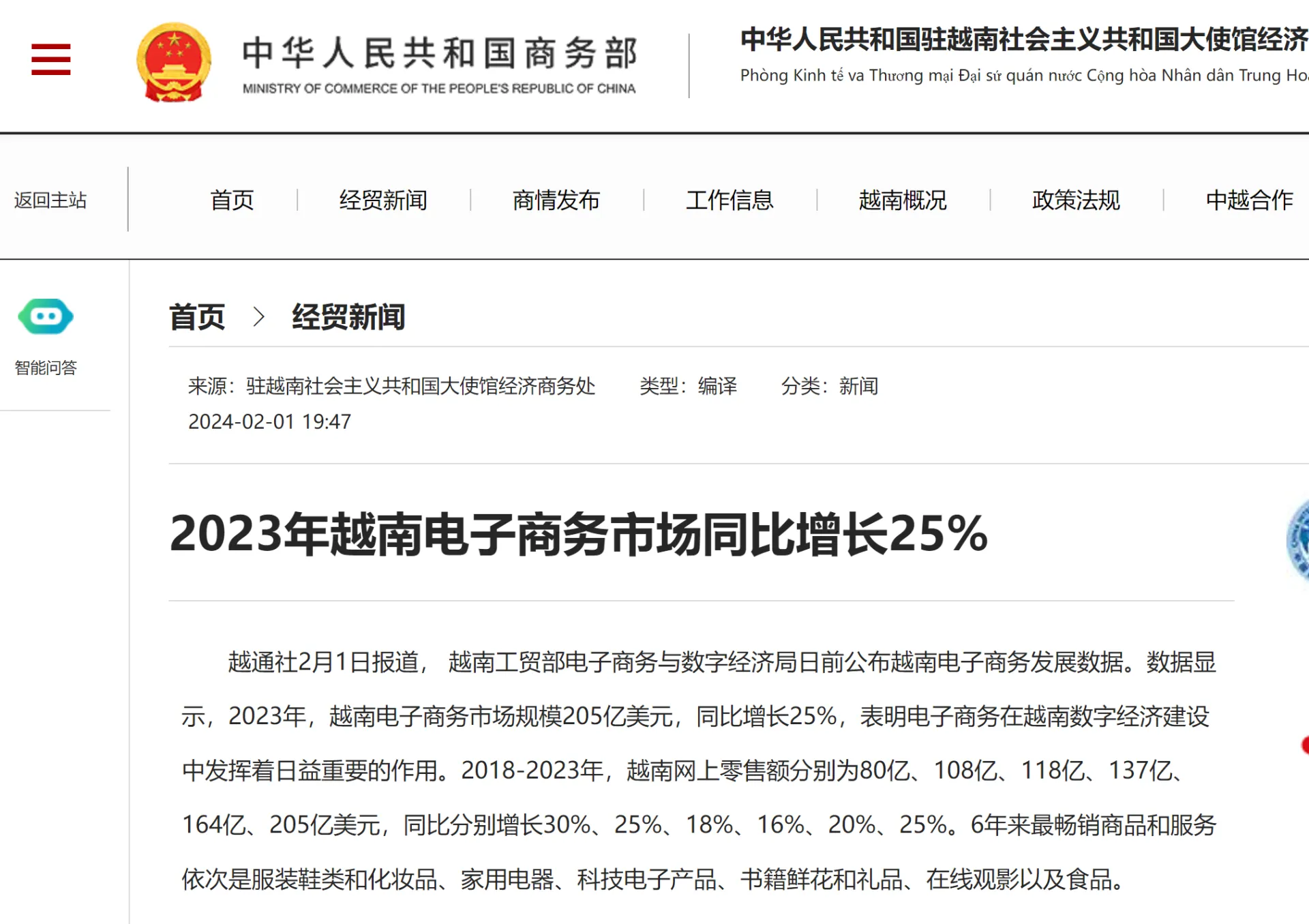 增速迅猛,TikTok越南市场崛起!
