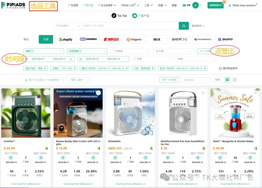 世上最全TikTok+独立站玩法攻略,7000字长文解读建站、选品、定位、投流...