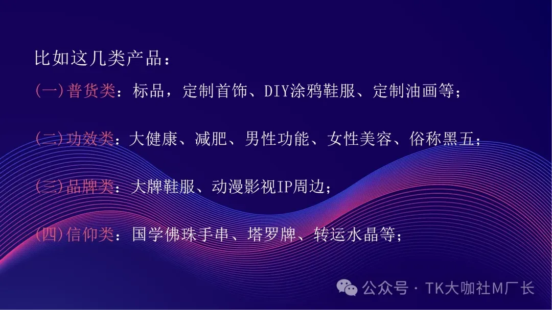 世上最全TikTok+独立站玩法攻略,7000字长文解读建站、选品、定位、投流...