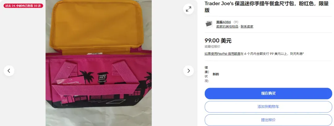 线下疯抢、二手价翻10倍!现象级爆品刷屏TikTok