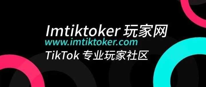 【Tiktok玩家网】2024上半年热帖名单汇总