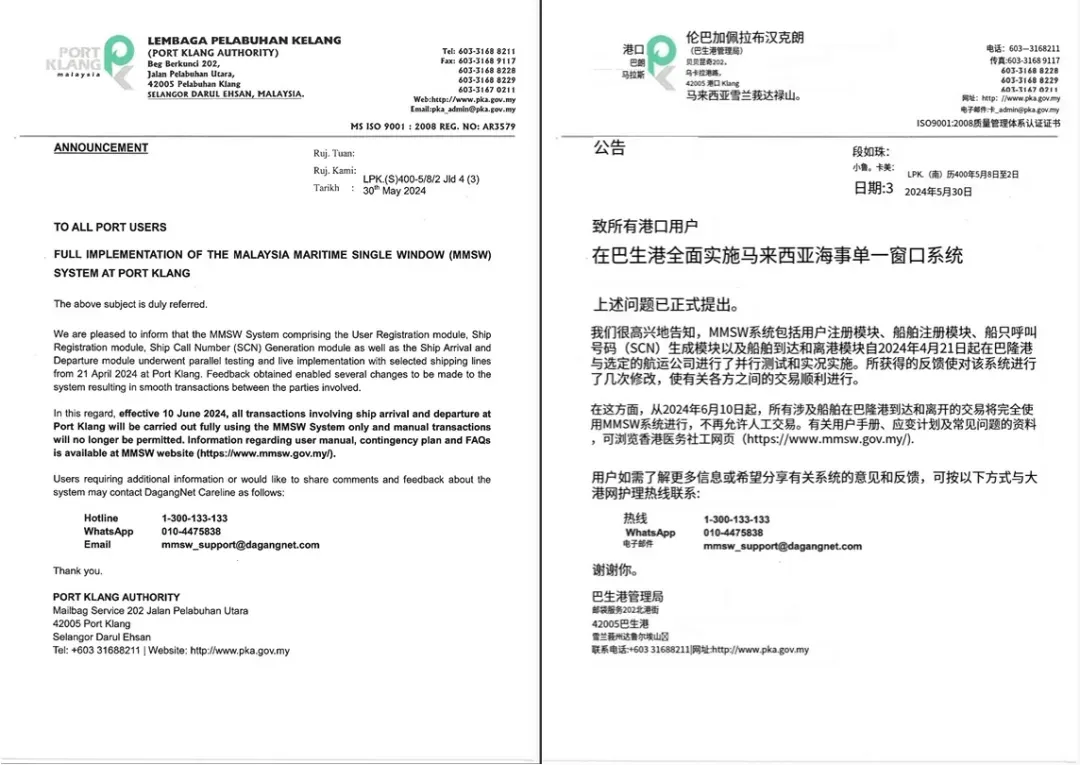 马来西亚海关清查破获重大走私案!十年瞒报低报,涉案金额高达数十亿