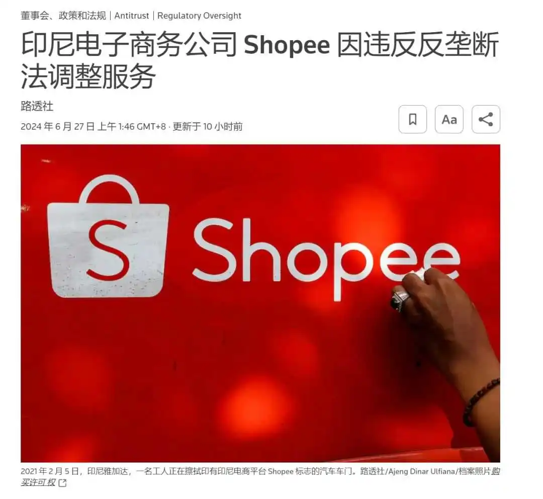 针对物流垄断指控,Shopee回应:已确认,马上调整