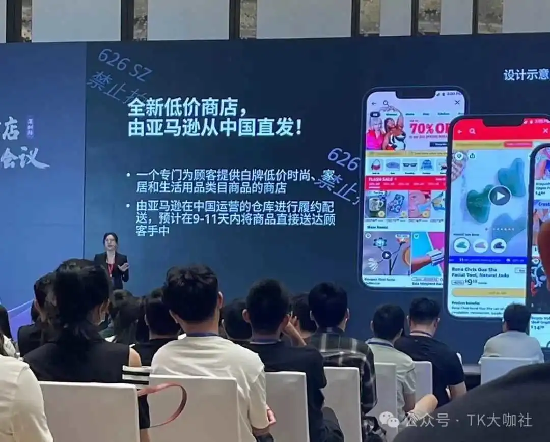 突发消息!亚马逊开启低价商店模式,直接从中国发货,反击TikTok.TEMU.SHENI还是内卷?