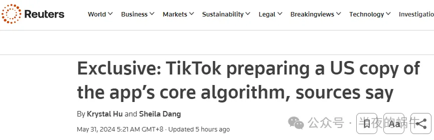 真假！TikTok 美区开发核心算法的“美国版本”