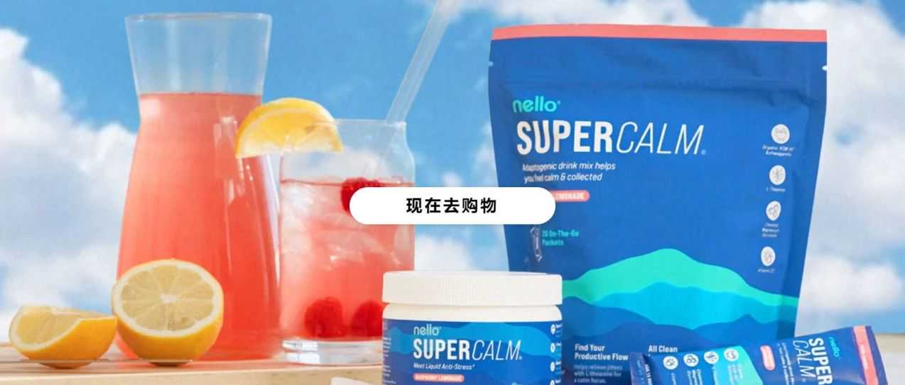 海外红人营销高手！保健品类的Drink Nello如何用TikTok一夜爆红？