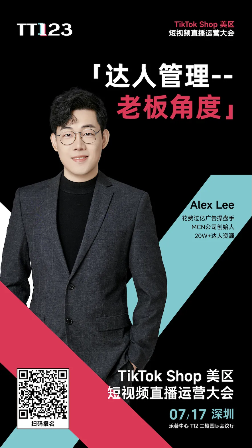 聚焦短视频直播,挖掘TikTok美区流量金矿