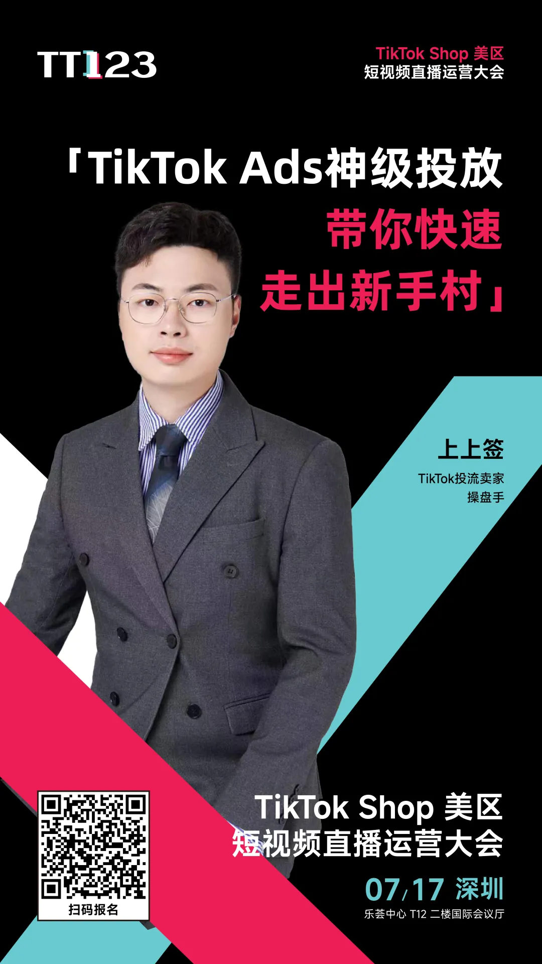 聚焦短视频直播,挖掘TikTok美区流量金矿