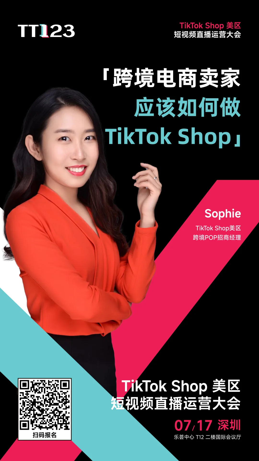聚焦短视频直播,挖掘TikTok美区流量金矿