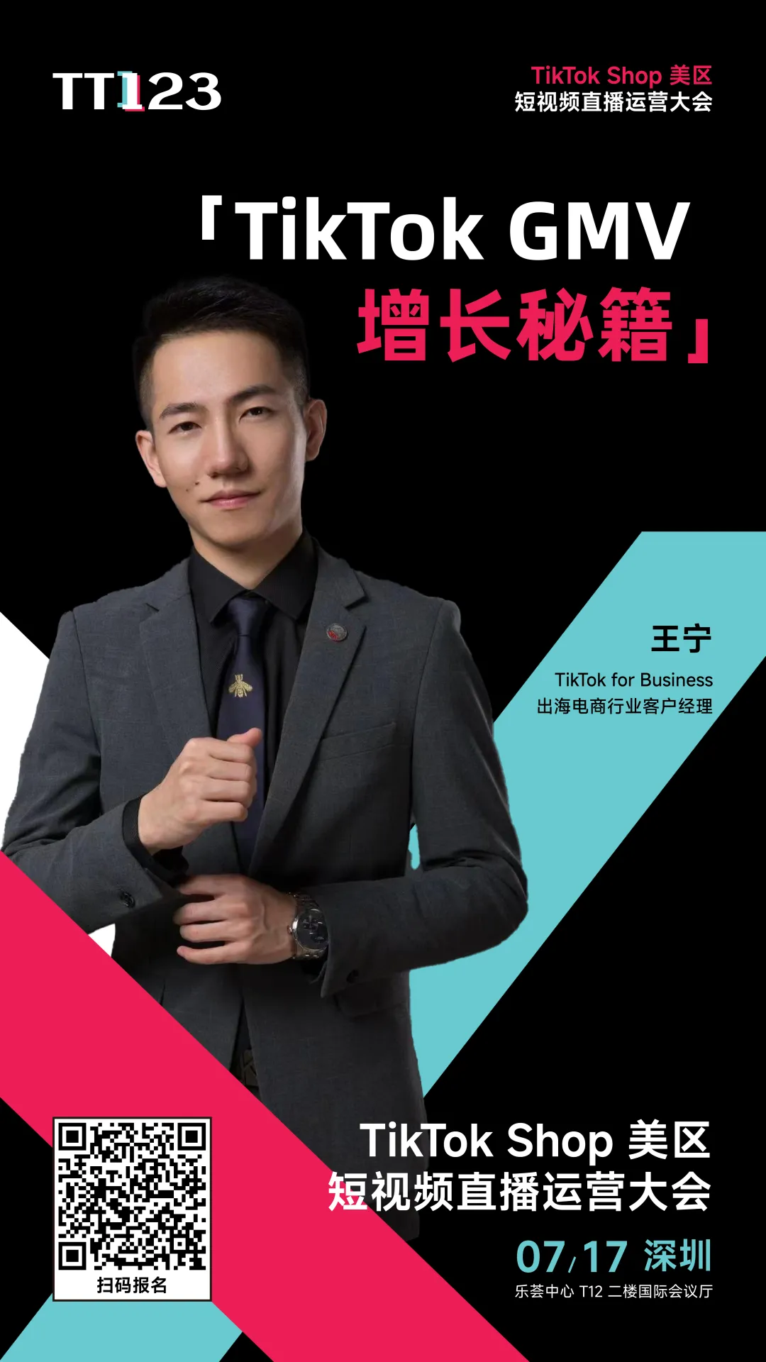 聚焦短视频直播,挖掘TikTok美区流量金矿