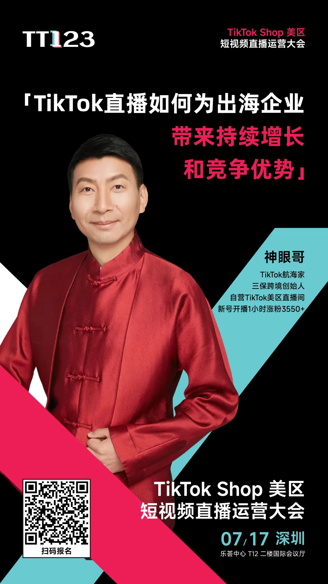 聚焦短视频直播,挖掘TikTok美区流量金矿