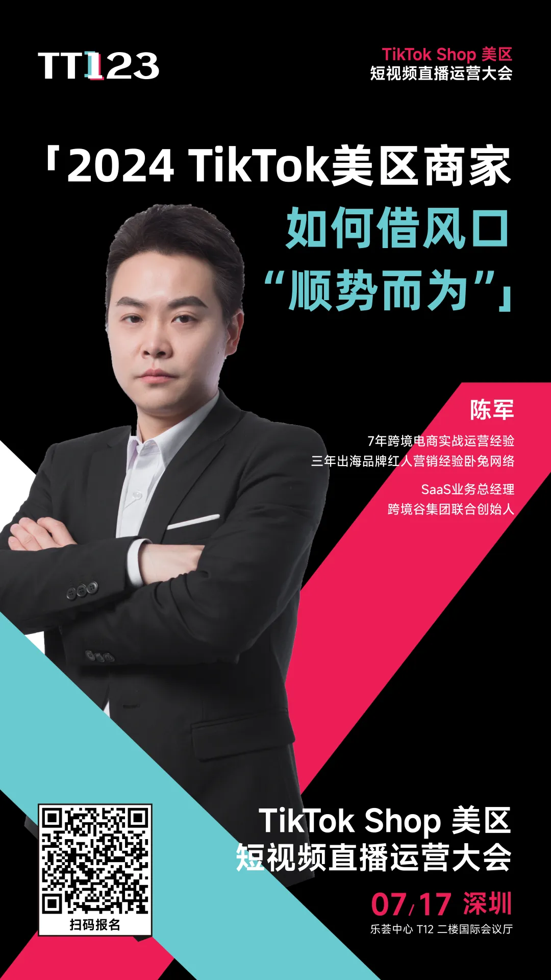 聚焦短视频直播,挖掘TikTok美区流量金矿