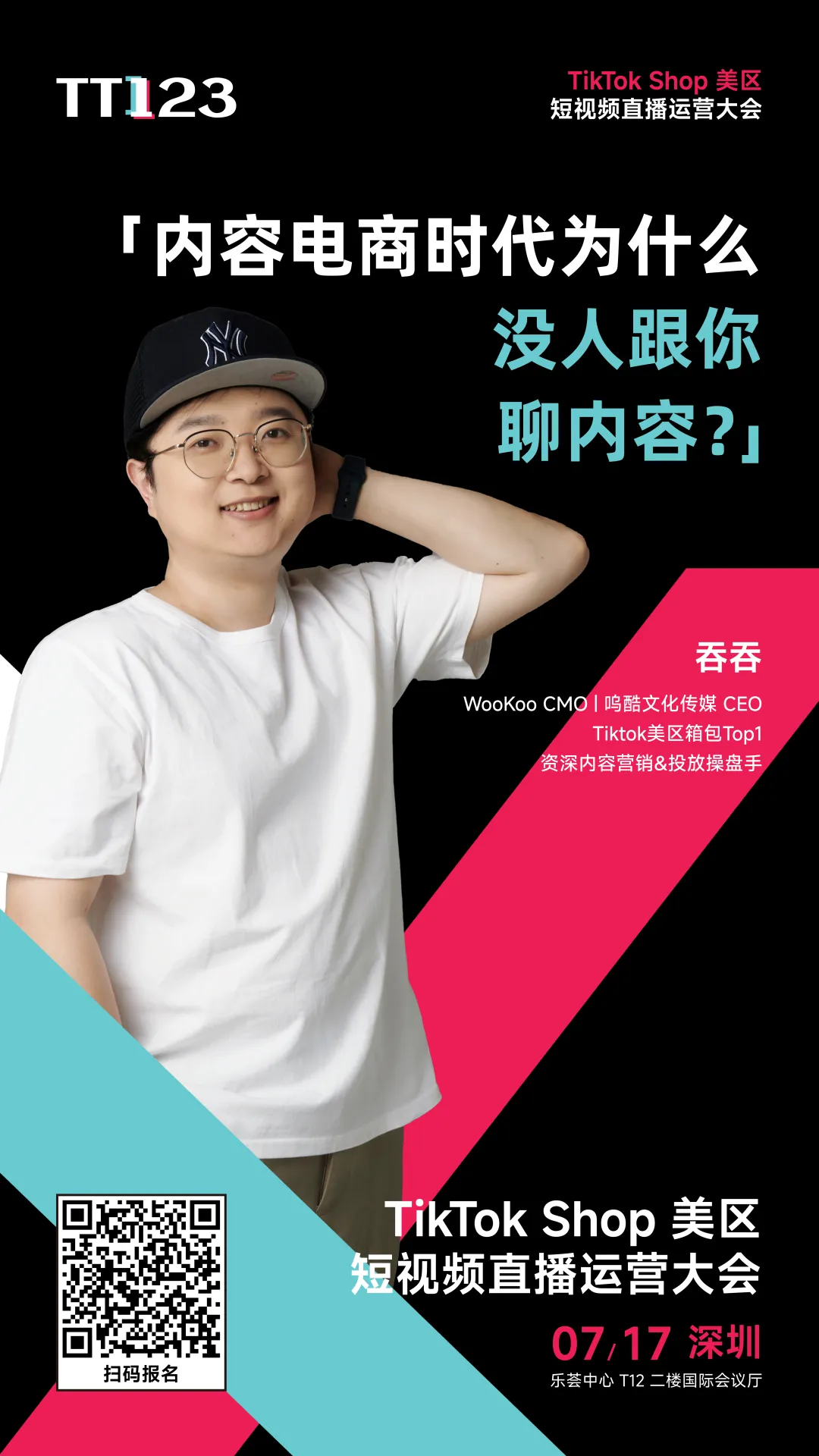 聚焦短视频直播,挖掘TikTok美区流量金矿