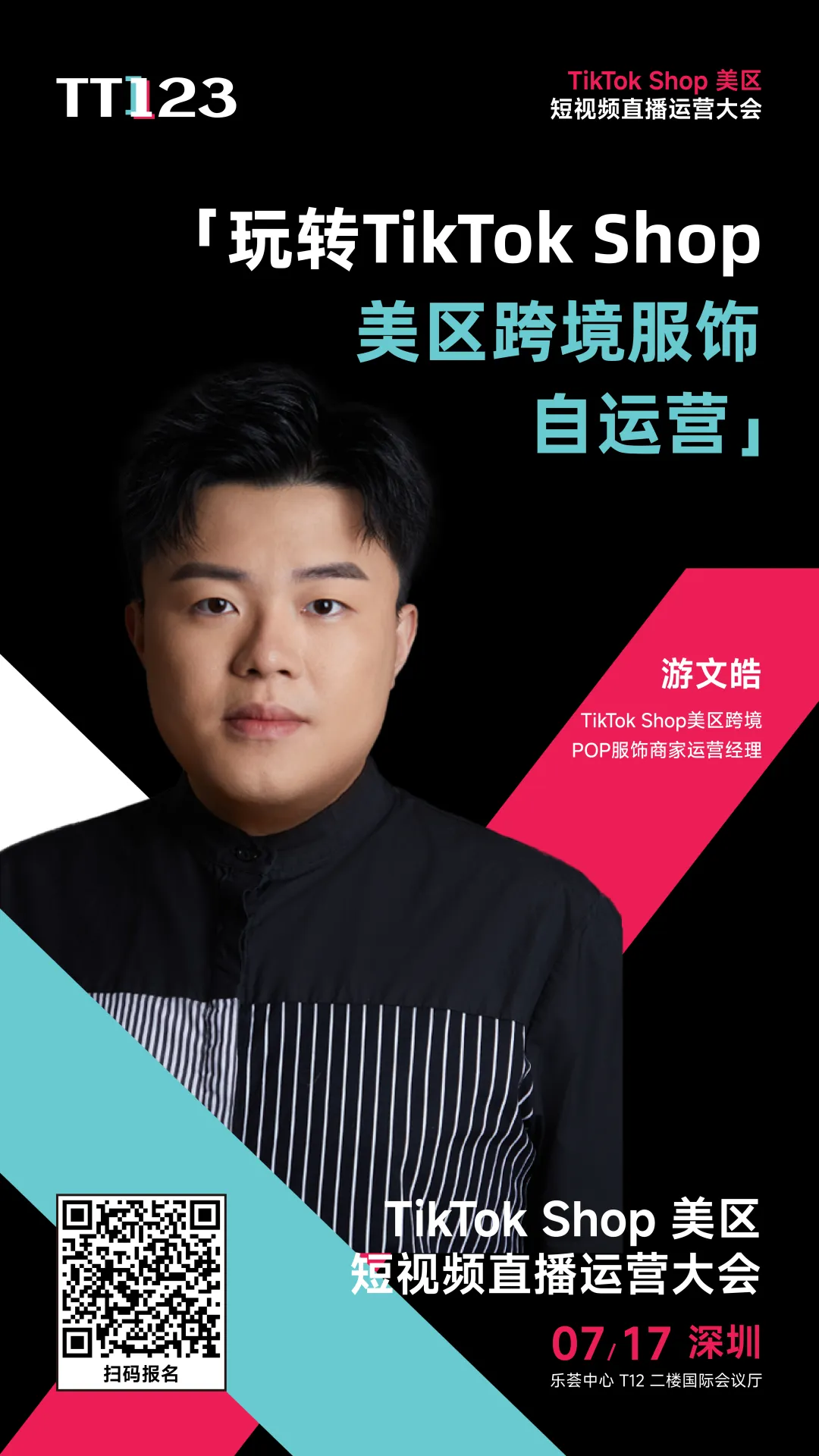 聚焦短视频直播,挖掘TikTok美区流量金矿
