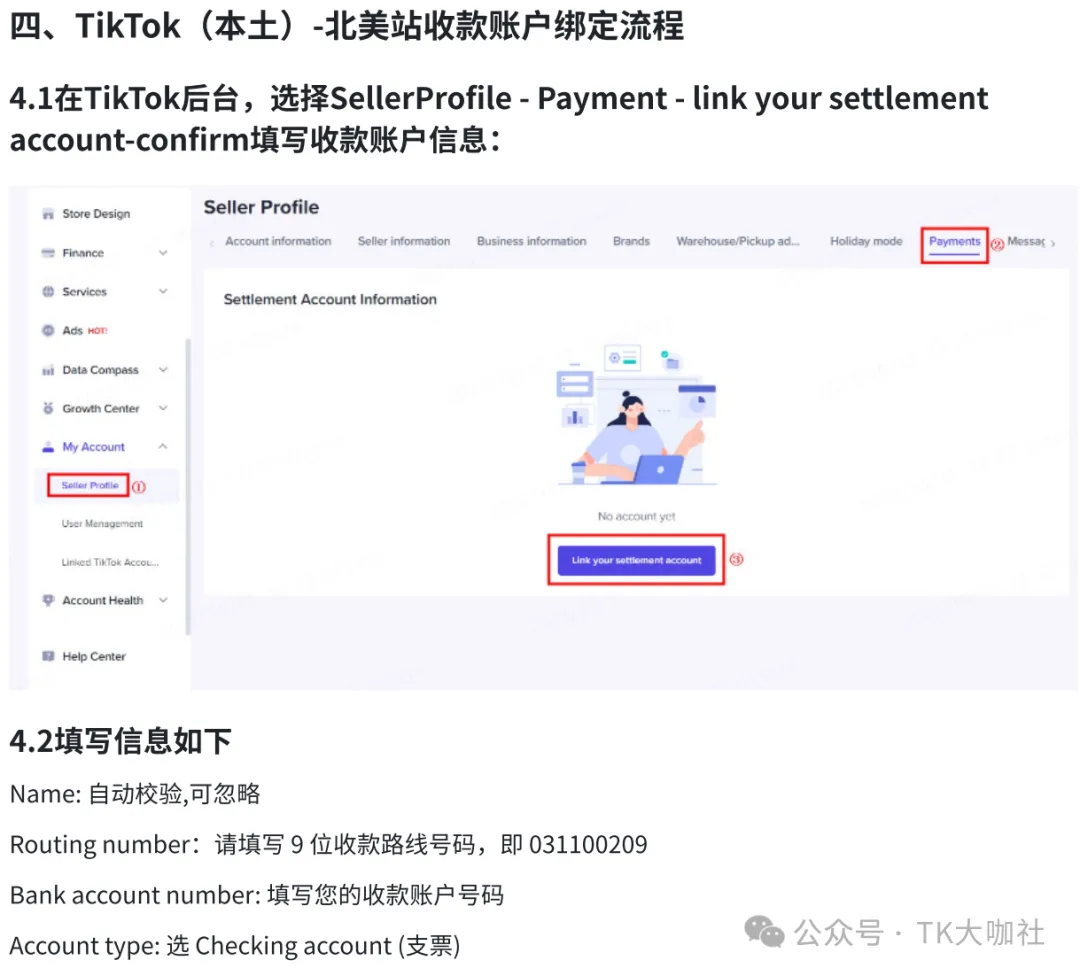 TikTok美区订单暴涨，东南亚&美区TikTok小店，连连国际专属优惠以及注册绑定方法？