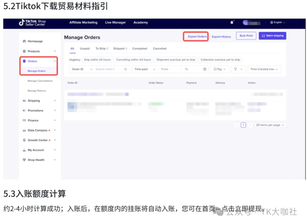 TikTok美区订单暴涨，东南亚&美区TikTok小店，连连国际专属优惠以及注册绑定方法？