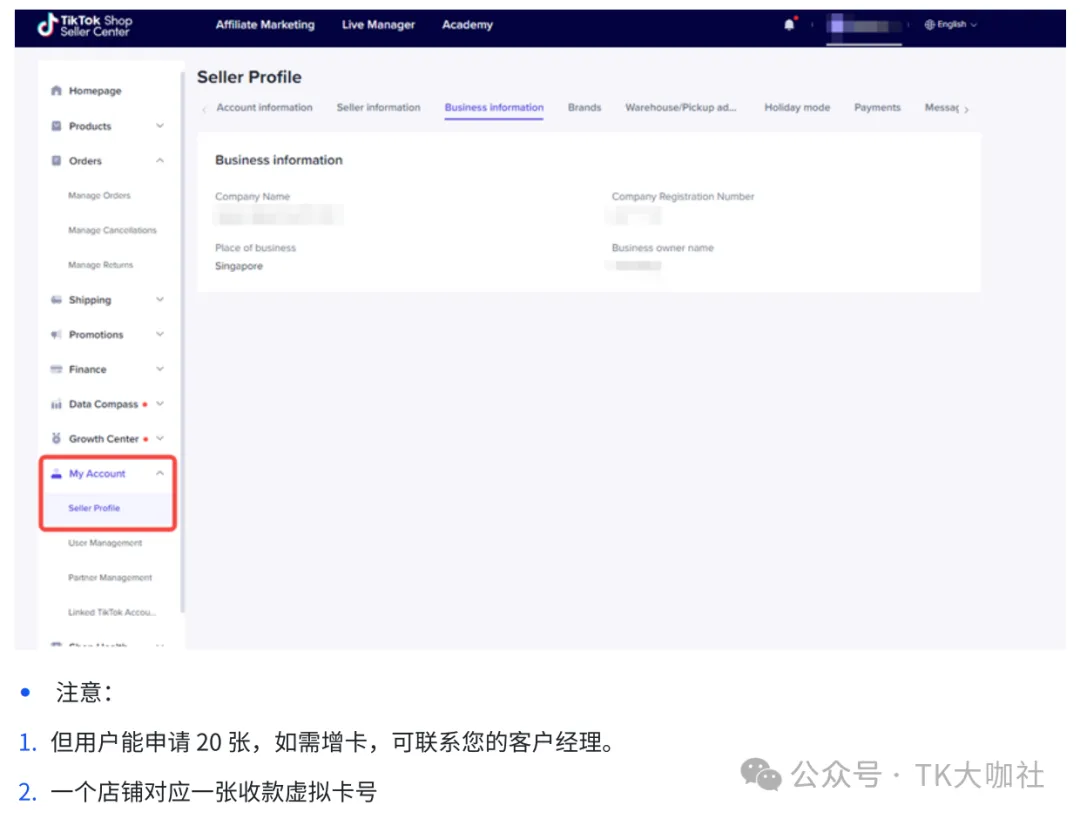 TikTok美区订单暴涨，东南亚&美区TikTok小店，连连国际专属优惠以及注册绑定方法？