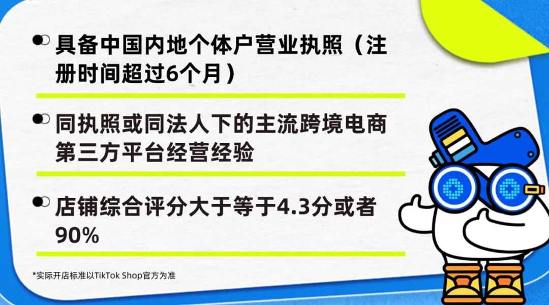 TikTok美区订单暴涨，东南亚&美区TikTok小店，连连国际专属优惠以及注册绑定方法？