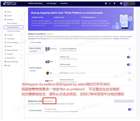TikTok shop美国商家入驻与运营需要注意哪些?