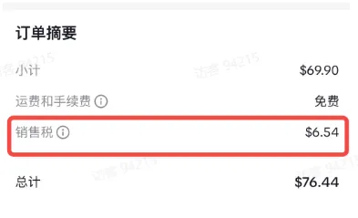 TikTok shop美国商家入驻与运营需要注意哪些?