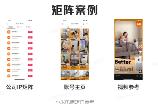 TikTok电商短视频如何玩转?