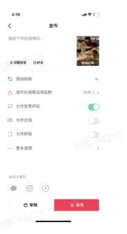 TikTok电商短视频如何玩转?