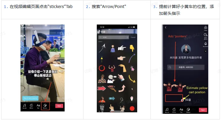 TikTok电商短视频如何玩转?