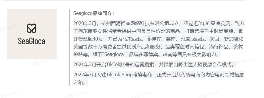 TikTok跨境电商短视频30天冷启破单秘籍有什么?