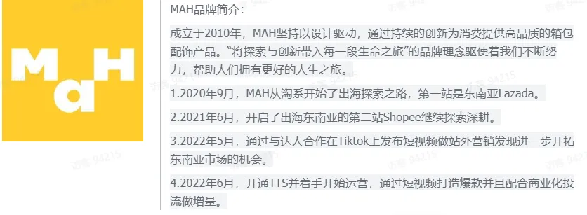 TikTok跨境电商短视频30天冷启破单秘籍有什么?
