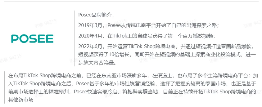 TikTok跨境电商短视频30天冷启破单秘籍有什么?
