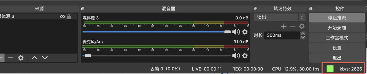 TikTok OBS直播该如何设置？