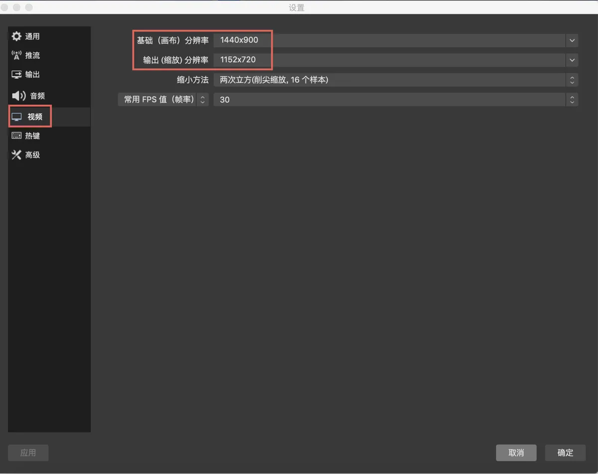 TikTok OBS直播该如何设置？