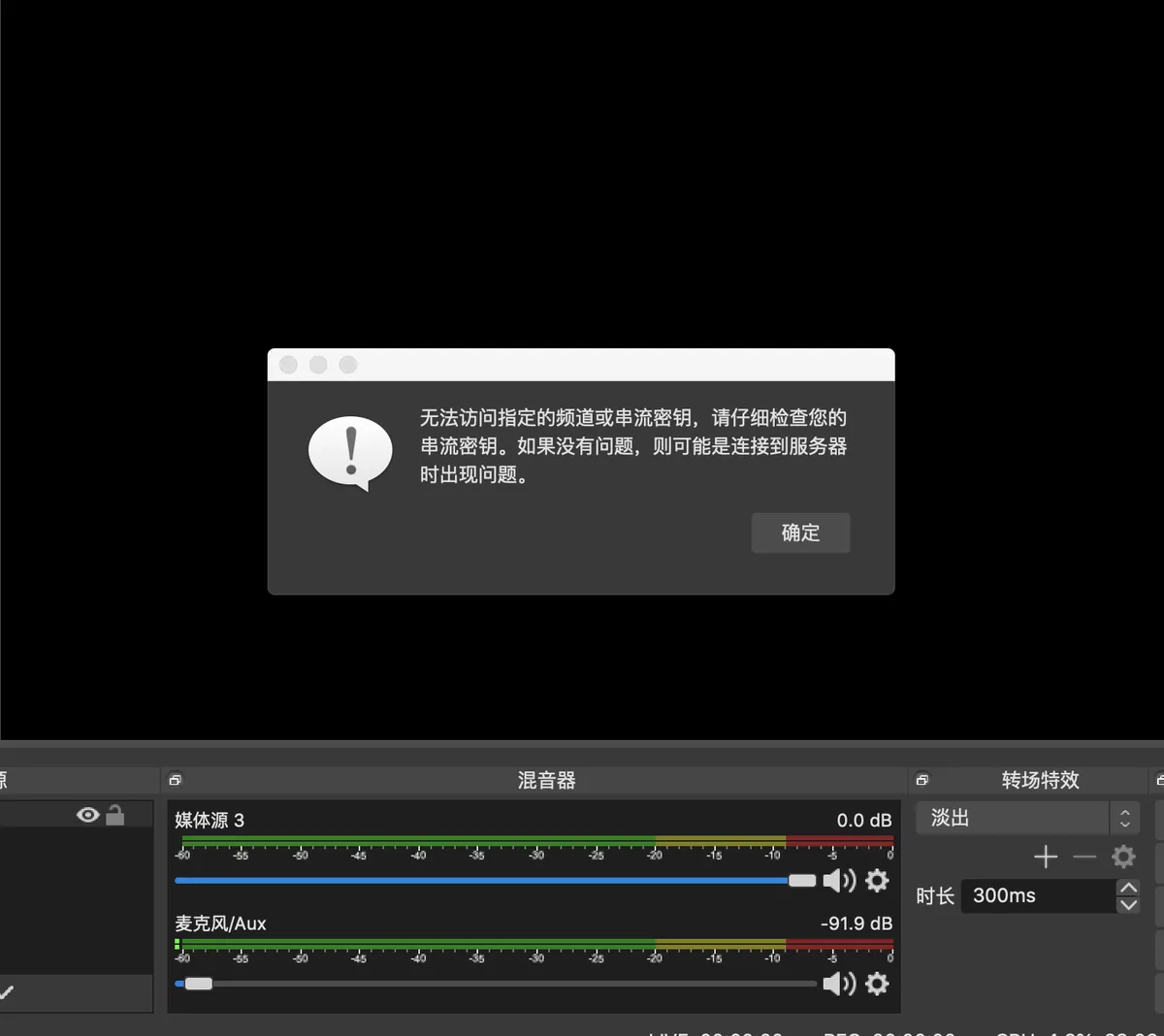 TikTok OBS直播该如何设置？