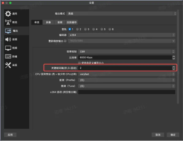 TikTok OBS直播该如何设置？