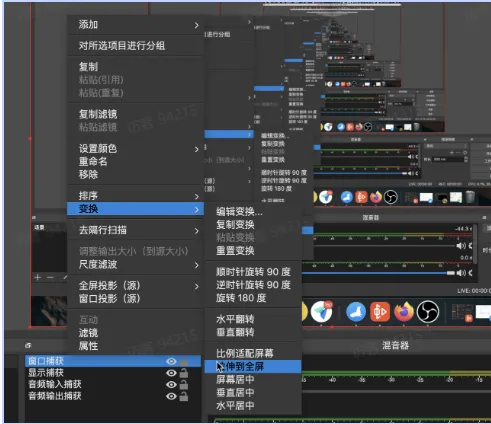 TikTok OBS直播该如何设置？