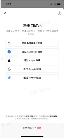 TikTok Shop如何快速开播?