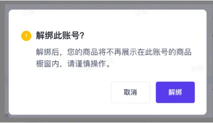TikTok Shop如何快速开播?