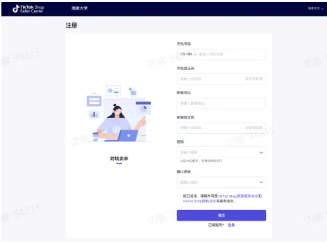 TikTok Shop如何快速开播?