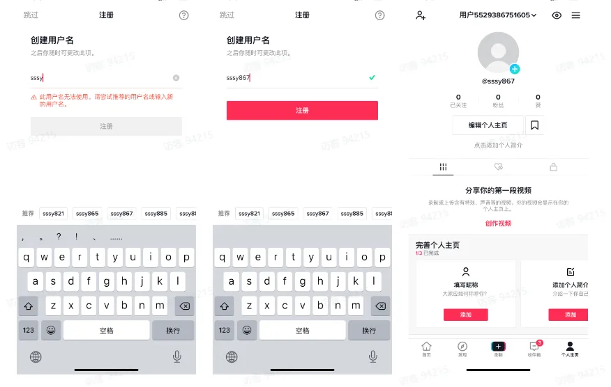 TikTok Shop如何快速开播?