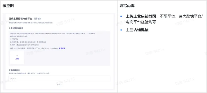 TikTok Shop如何快速开播?
