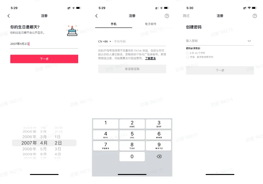 TikTok Shop如何快速开播?