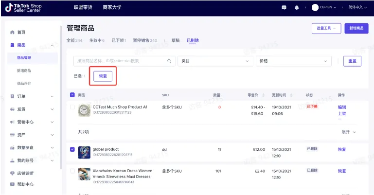 TikTok Shop如何快速开播?