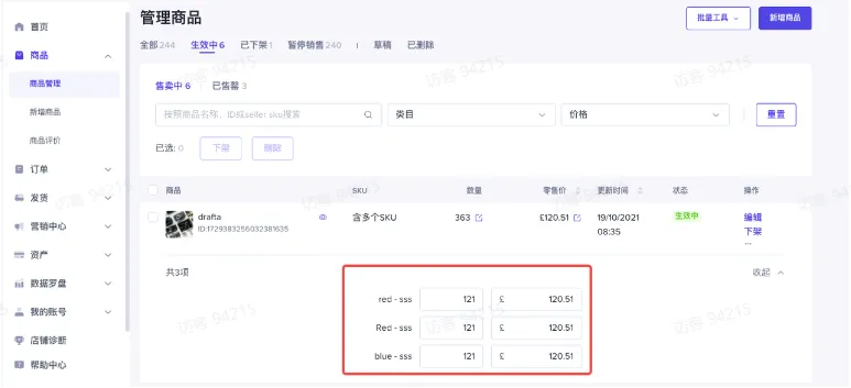 TikTok Shop如何快速开播?
